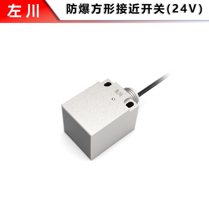 S40 Square Explosion-Proof Proximity Switch, Flush Mount (1/2" NPT)