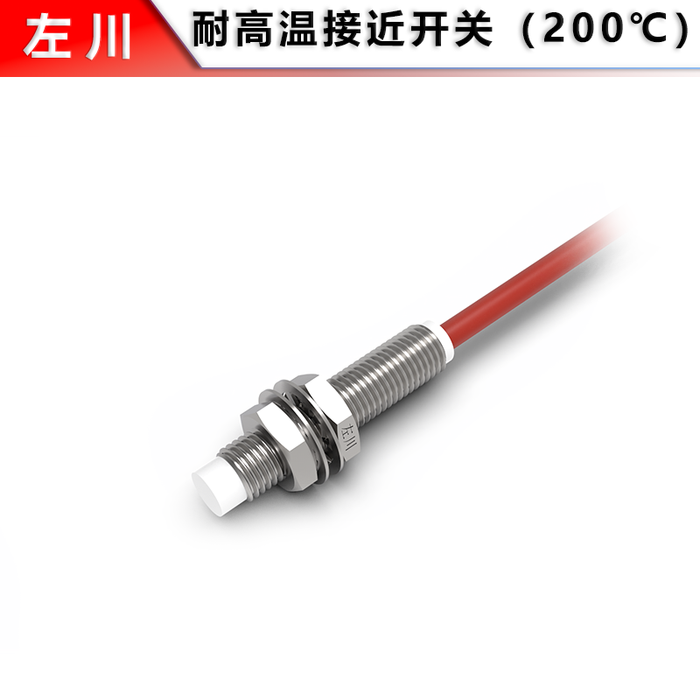 M8 High-Temperature Non-Flush Proximity Switch