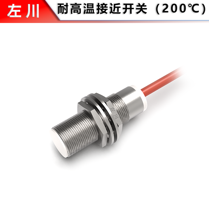M18 High-Temperature Flush Proximity Switch