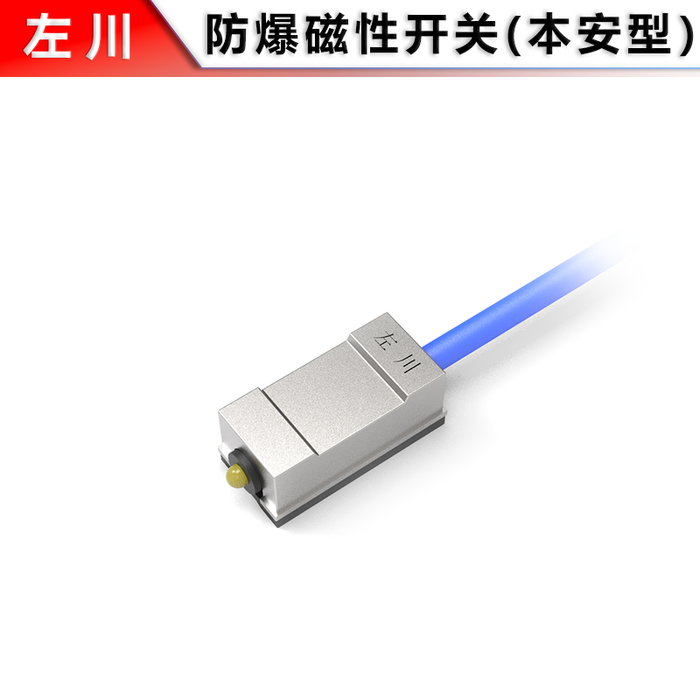 Explosion-Proof Magnetic Switch (Metal Square) - Light Forward