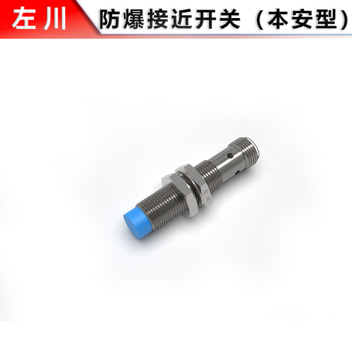 M12 Plug-in Explosion-Proof Proximity Switch (Non-Recessed Type)