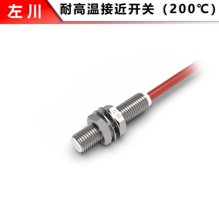 M8 High-Temperature Flush Proximity Switch