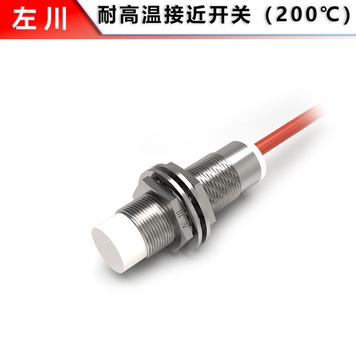 M18 High-Temperature Non-Flush Proximity Switch