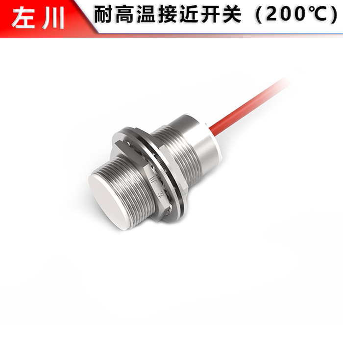 M30 High-Temperature Flush Proximity Switch