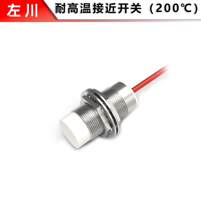 M30 High-Temperature Non-Flush Proximity Switch