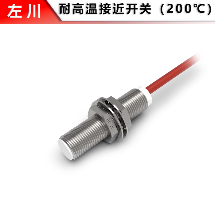 M12 High-Temperature Flush Proximity Switch