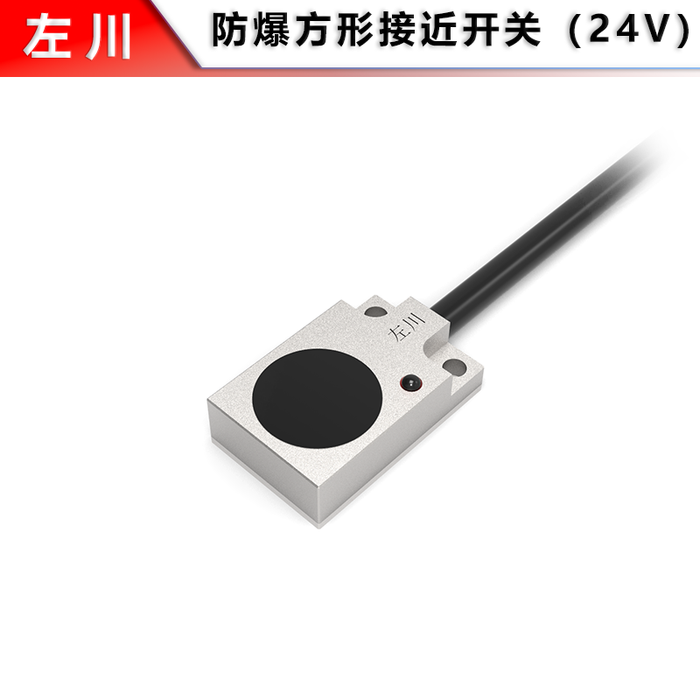 B18 Square Explosion-Proof Flush Proximity Switch