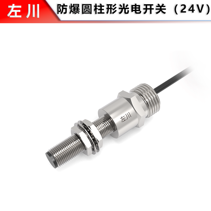 M12 Explosion-Proof Photoelectric Infrared Switch (1/2"NPT)