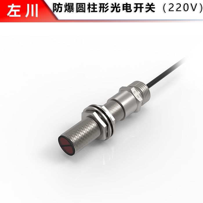M18 Explosion-Proof Photoelectric Infrared Switch (1/2"NPT)