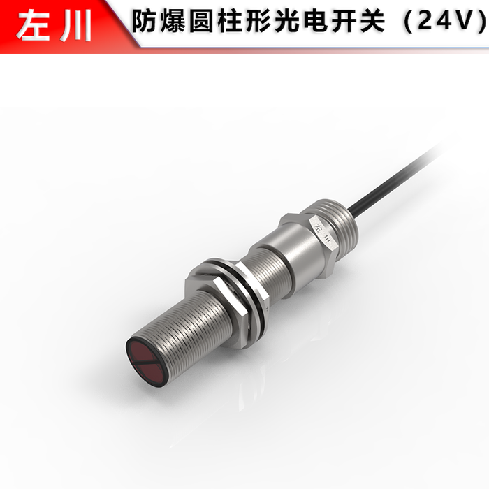 M18 Explosion-Proof Photoelectric Infrared Switch (1/2"NPT)
