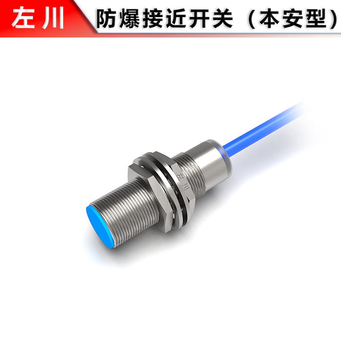 M18 Explosion-Proof Flush Proximity Switch